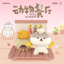 (Meng Fun Hall) Animal restaurant blind box game surrounding new products micro box cute cat cute pet hand-to-hand spot