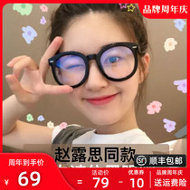 Zhao Rusi same gm black frame myopia glasses female can be equipped with degree Net red makeup artifact big face thin tide eyes