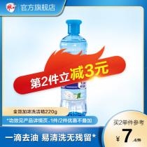 Carved brand detergent 220g household vial kitchen food with deoiling fruit fragrance does not hurt hands fruits and vegetables to pesticide residues without phosphorus