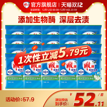 Carved brand washing powder 252G * 20 bags of super-effective enzyme washing powder bagged household jasmine fragrance official website