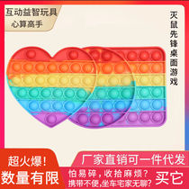 Douyin childrens desktop toys for men and women puzzle game rodent avant portable Jewish decompression thinking chess silicone