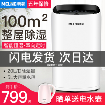 Maring dehumidifier Home Small bedrooms Mute High Power Dehumidifiers Basements Dehumidifiers Dryers Drier
