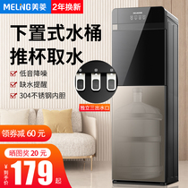 Meiling water dispenser household lower bucket vertical automatic intelligent cooling dual-purpose small dormitory New