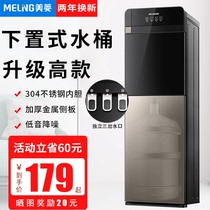 Meiling water dispenser household lower bucket vertical automatic intelligent cooling heat dual-purpose small office living room