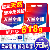 Washing powder natural soap powder 618g big bag promotion home real-life lavender promotional wholesale
