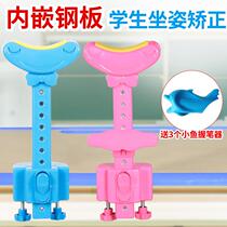 Vision protector for children and primary school students to prevent myopia sitting orthotics to correct writing posture eye protection frame