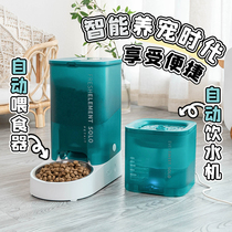 Xiaopei smart feeder SOLO pet dog self-service timing machine automatic circulation water drinking device