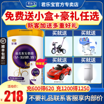 New Date Junlebao Milk Powder 3-stage Supreme Toddler Formula Milk Powder 3-stage 800g canned Flagship store official website