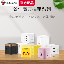 Bull Magic Square Socket Usb Plug-in Charging Patch Board Patch Board Multifunction Home Row Plug-in Power Converter