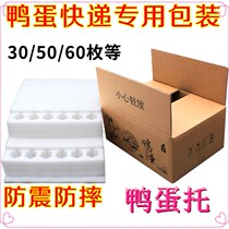 Pearl Cotton Duck Egg Toal Duck Egg Delivery With Packaging Gift Box Foam Carton Anti-Shock 60 50 50 30