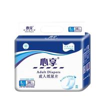 Heart Shares Adult Paper Diaper L Code 16 Sheet Clothing URINE MAT ANTI-LEAKING URINE SHEET MALE AND FEMALE UNIVERSAL