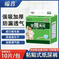 Gospel to sleep without worry XL adult paper diaper increasing number of older people pee not wet old man paper diaper