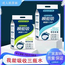 Adult Paper Pee Pants Women Seniors Urine not wet Wholesale Special Price Number of ladies Special paper Diaper Pants Old old age