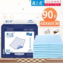 Sea flower as nursing mat person L code 90 pieces for elderly people with urine not wet cushion maternity baby disposable urine-separating cushion