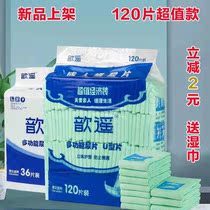 Send wipes] The elderly paper diapers 22x50u type Xinyao diapers 36 72 120 tablets for men and women