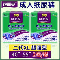(Second Generation) Bag and Shuang Adult Paper Diaper Diaper diaper Diaper Diaper (XL Tbigger Number) 20 Sheet Clothing