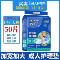 Real Refreshing Care Cushion Seniors Urine not wet Adult Diaper Paper Diaper Large size Urine Mat Maternity cushion Bedding Cushion Mattress