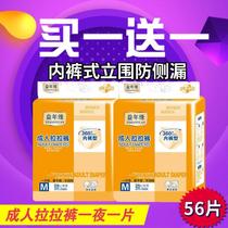 Elderly Lesbian Pants Wholesale MLXL Big old adult urine not wet male and female extra-large code elderly maternal paper diaper
