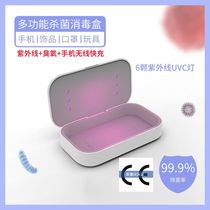 UV ultraviolet disinfection box small wireless mobile phone sterilizer portable disinfection package UVC sterilization ozone disinfection machine