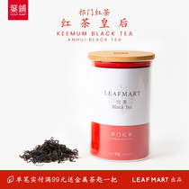 Leafmart Anhui Qimen Black Tea Flower and fruit fragrance Qihong Gongfu tea leaf glass canned tea 50g