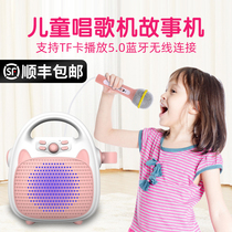 Childrens baby singing machine Karok with mic Bluetooth integrated Home KTV microphone Men and women Toys