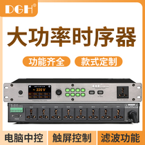 DGH professional high-power 8-way touch screen control power sequencer 10-way stage conference socket sequencer 9-way manager with computer central control filter RS485 RS232 serial port cascade
