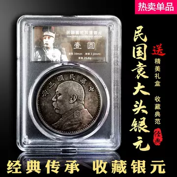 中国古銭・ 民国三年・袁大頭・壹元・ソビエト3年・紀念幣・渡来銭・銀貨・硬貨 中国古銭・ 民国三年・袁大頭・壹元・ソビエト3年・紀念幣・渡来銭・