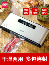 Deli 14885 vacuum packaging machine Wet and dry dual-use household commercial food sealing machine Food compression preservation machine