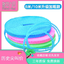 Waves-resistant thick clothesline indoor and outdoor non-perforated collared clothes rope windproof anti-skid drying clothes rope sun hanging