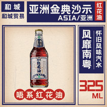 No safflower oil carbonated beverage Asian golden sand show 325mlX1215 bottle glass bottle whole box of Chinese soda