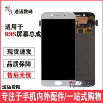 Sakura Yue original screen suitable for Oppo R9S screen assembly LCD screen inside and outside integrated screen assembly
