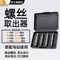 Special sliding wire reverse cone disassembly inner wire breaker head screw remover