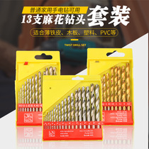 Twist drill straight handle punch super hard turn metal iron aluminum alloy drill drill high speed steel set woodworking iron