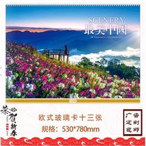 2022 calendar year of the Tiger home 13 tear-free Creative European landscape peony hanging wall advertising customized wholesale