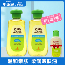 Small Raccoon Baby Moisturizing Cream 80ml Baby Massage Moisturizing Skin Olive Oil Natural Herbage Nourishing Tender BB Oil