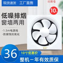 Kitchen exhaust fan window for room small powerful mute wall smoke machine ultra-quiet toilet window