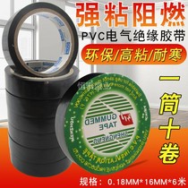 Electrical tape Electrical insulation wire tape PVC Waterproof high temperature resistant wide strong adhesive flame retardant black tape