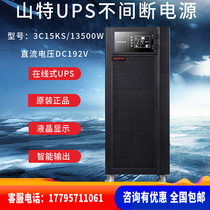 Shante UPS 3C15KS 13500W uninterruptible power supply network server monitoring medical regulator host