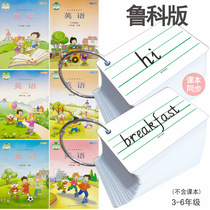 Shandong Luke Edition Primary School English Synchronous Third Grade Starting Point Five-Four Double-sided Film Thickened Word Cards