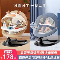 Baby Yao Yao Chair coax the rocking chair of the childrens electric baby crib cradle chair multi-function