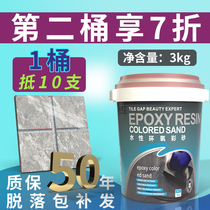 Epoxy Colored Sand Seaming Agent Top Ten Brands of Water-based Barreled Noble Yinmei Sealing Agent for Ceramic Tiles and Floor Tiles