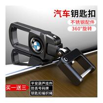 Car anti-loss car keychain high-grade mens waist hanging pendant Mercedes Benz BMW VOLKSWAGEN Cadillac creative