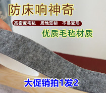 Bed board anti-sound strip mute patch board crackling protection pad fixed non-sound wooden mattress anti-abnormal noise artifact