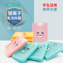 Disinfection spray card perfume type girl portable antibacterial liquid portable silver ion alcohol-free hand sanitizer