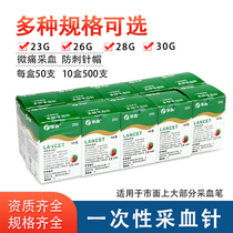 Medical Huahong disposable blood collection needle 50 sterile bloodletting blood lancing pen cupping blood sugar needle household
