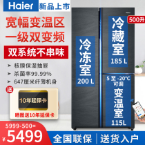 Haier 500L full space preservation T-type refrigerator three-door T-shaped cross-door household large capacity ultra-thin frost-free