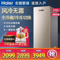 Haier air-cooled frost-free 151 192 330 liters vertical freezer Household small breast milk freezer large capacity refrigeration