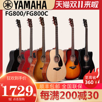 YAMAHA YAMAHA FG800 single board folk electric box acoustic guitar beginner students male and female 41 40 inch