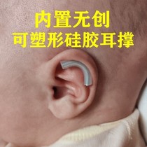 Baby ear orthosis baby to correct auricle orthopedic ear deformity new lug ear ear tape shaping