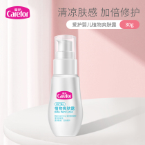 Care for baby Plant toning Dew permeable Cool skin feeling Double repair Away from the skin sultry feeling Baby-specific